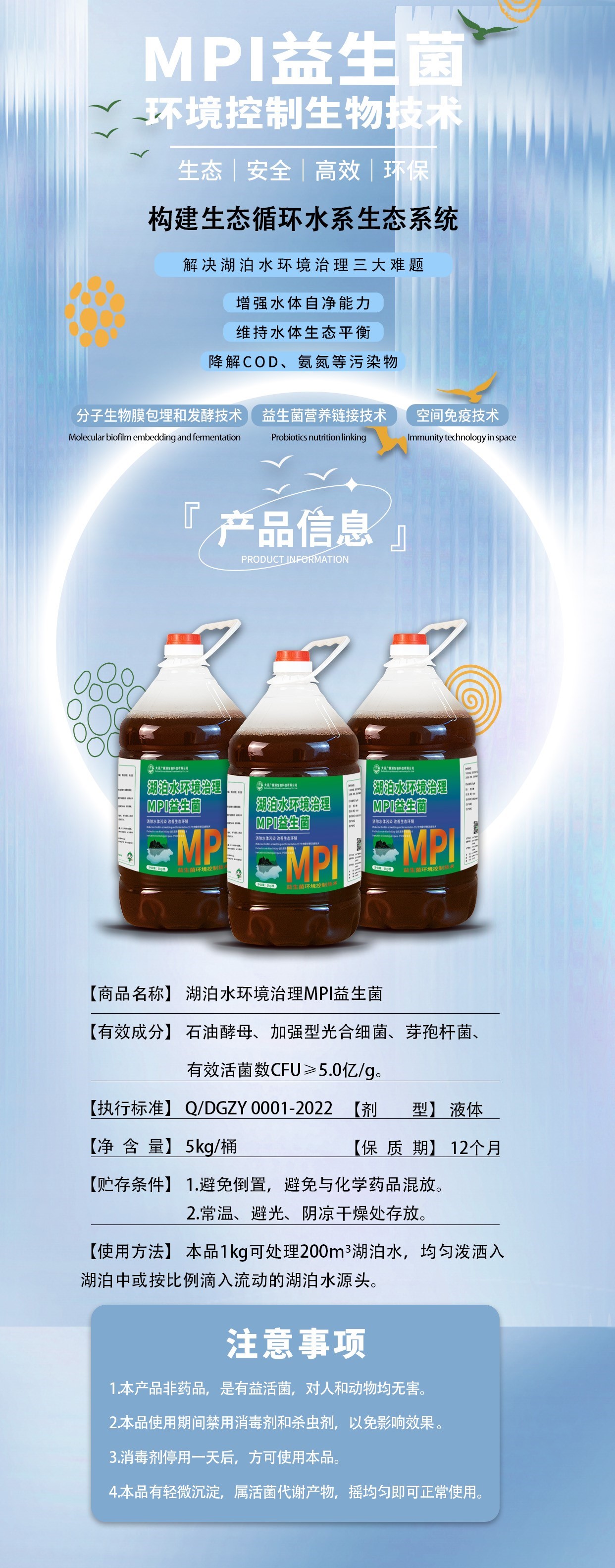 湖泊水治理.jpg